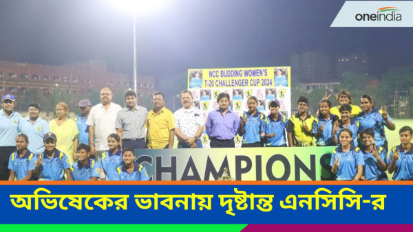 NCC Budding Women s T20 Challenger Cup 2024