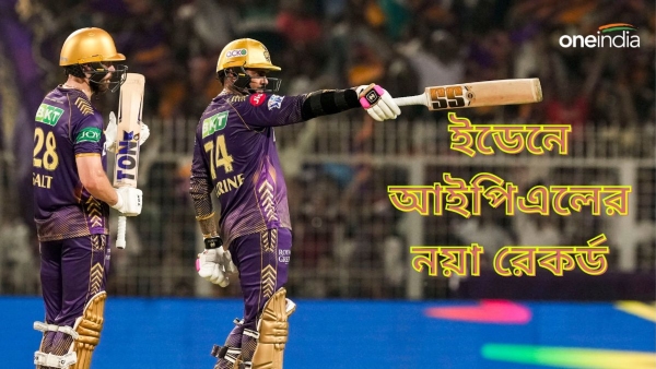 IPL 2024 -