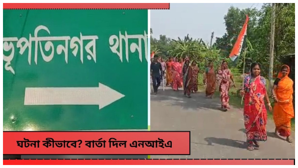 NIA team attacked in Bhupatinagar NIA team attacked in Bhupatinagar