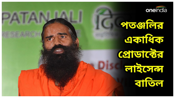 Patanjali
