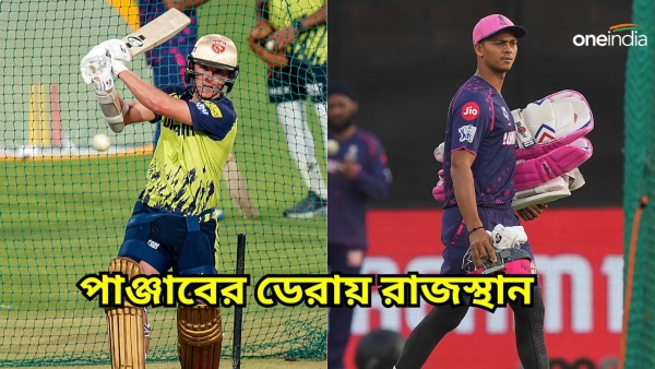IPL 2024 PBKS vs RR IPL 2024 PBKS vs RR