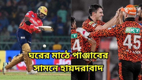IPL 2024 PBKS vs SRH IPL 2024 PBKS vs SRH