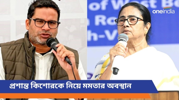 Prashant Kishor and mamata banerjee Prashant Kishor and mamata banerjee
