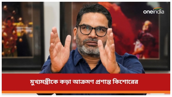 prashnat kishor