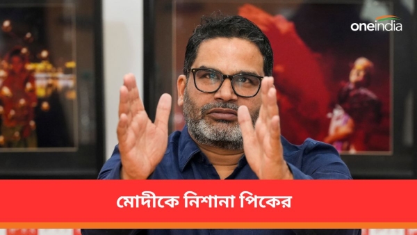 prashant kishor