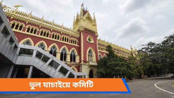 high court high court