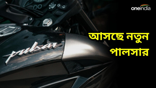 Bajaj Pulsar NS400