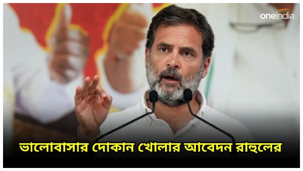 Rahul Gandhi Rahul Gandhi