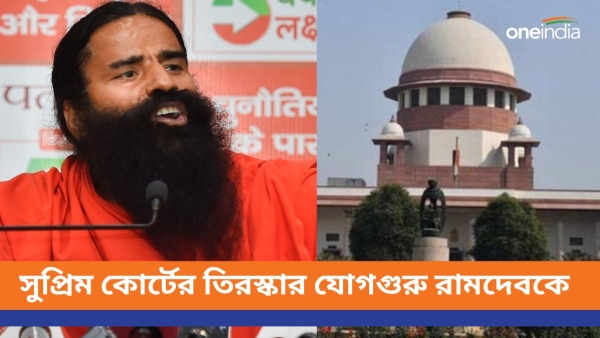 Supreme Court And Ramdev Supreme Court And Ramdev