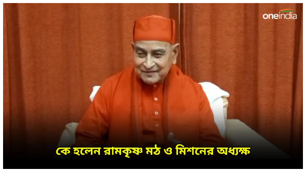 Ramkrishna Mission Ramkrishna Mission