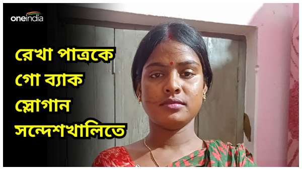 BJP Candidate Rekha Patra