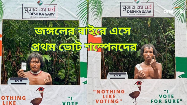 Lok Sabha Election 2024 Lok Sabha Election 2024