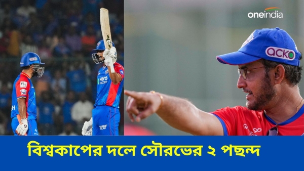Sourav On T20 World Cup Sourav On T20 World Cup