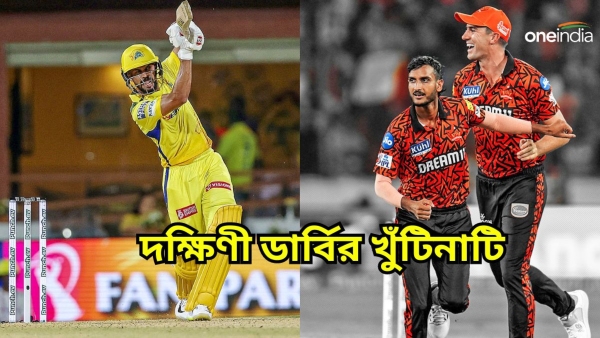 IPL 2024 SRH vs CSK Updates IPL 2024 SRH vs CSK Updates