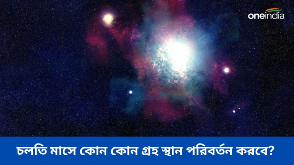 Astrology Astrology