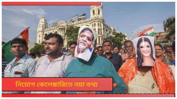 West Bengal SSC scam West Bengal SSC scam