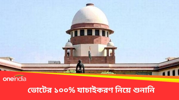 supreme court