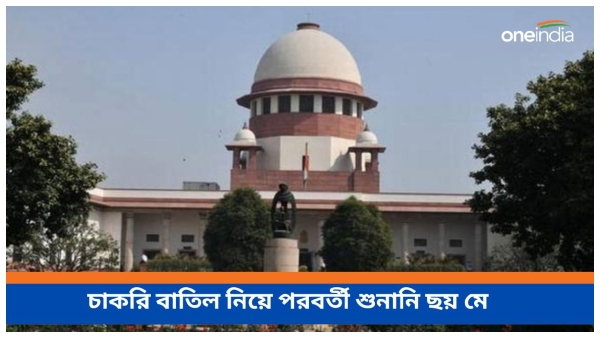 ssc supreme court