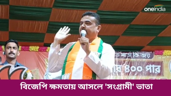Suvendu Adhikari