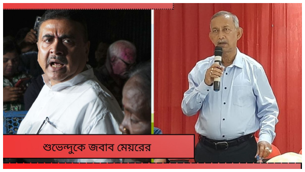 Suvendu Adhikari Vs Gautam Dev