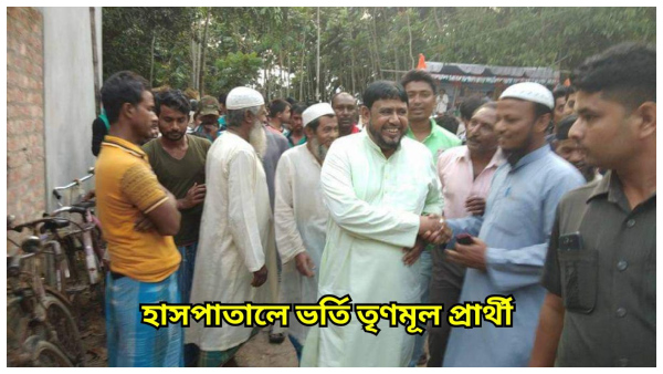 Haji Hurul Islam