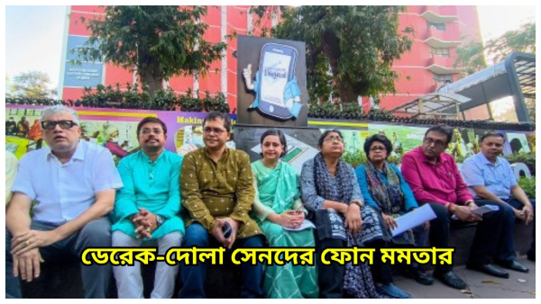 TMC protest TMC protest