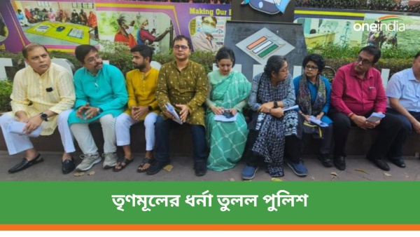 tmc election commission tmc election commission