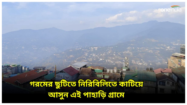 Sikkim