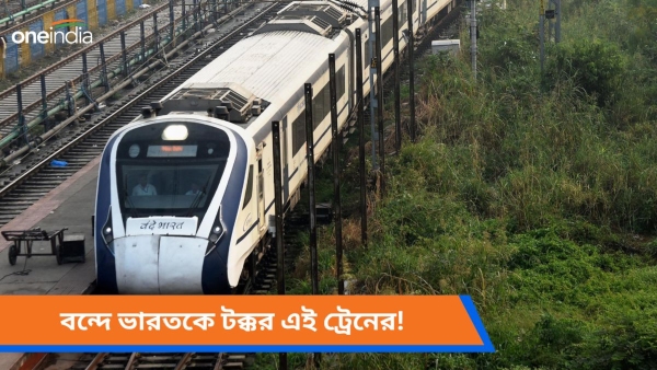 Vande Bharat Express