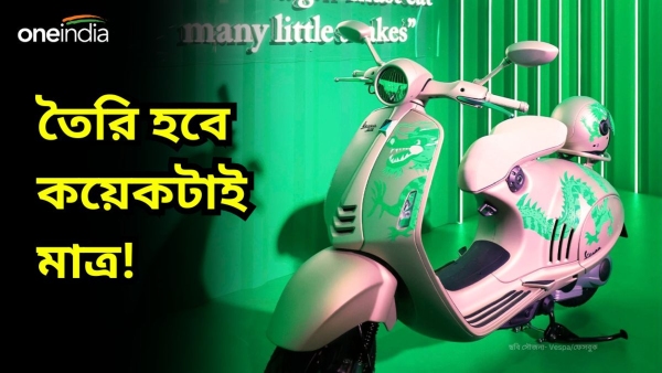 Vespa Special Edition Vespa Special Edition
