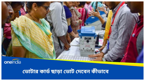 Loksabha Election 2024