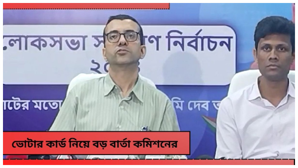 Lok Sabha Election 2024