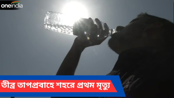 Heat Stroke