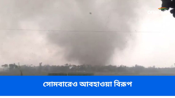 West Bengal Weather