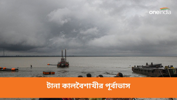 WB Weather Forecast