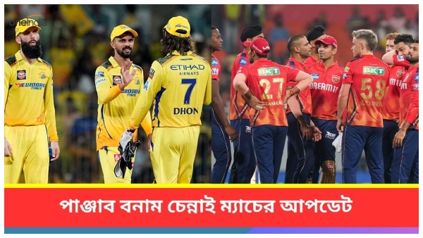 IPL 2024  CSK vs PBKS