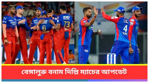 RCB vs DC