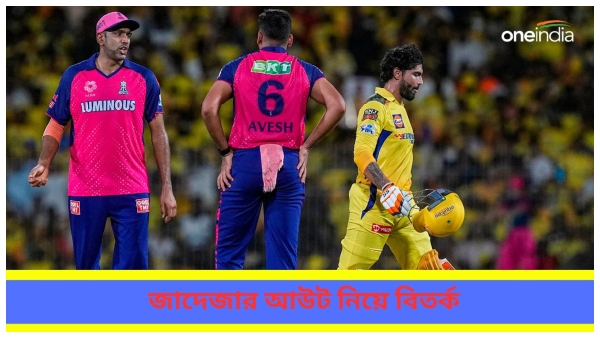 Ravindra Jadeja Ravindra Jadeja