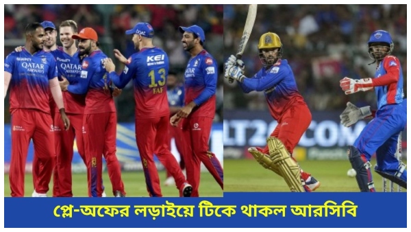 Royal Challengers Bengaluru