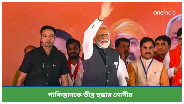 Narendra Modi