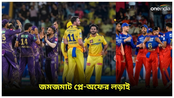Playoff Qualification