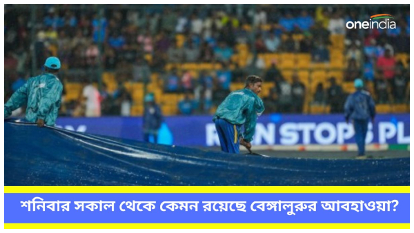 Bengaluru rain Bengaluru rain