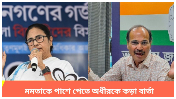 Lok Sabha Election Adhir Chaudhary Lok Sabha Election Adhir Chaudhary