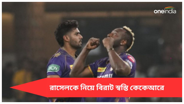 andre russell andre russell