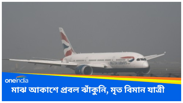 Singapore Airlines flight