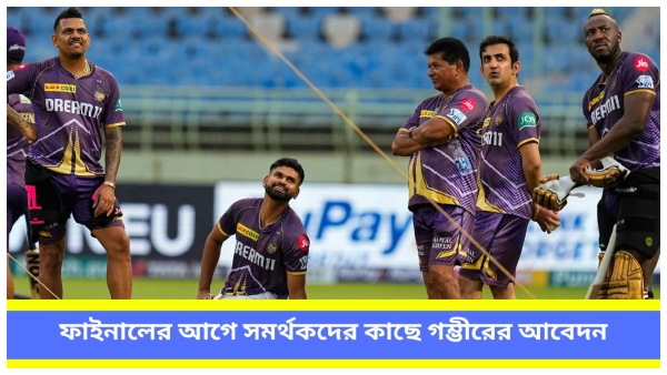 Gautam Gambhir Gautam Gambhir