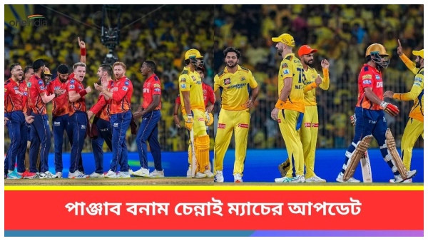 PBKS vs CSK PBKS vs CSK