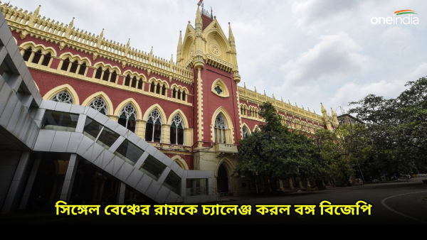 Calcutta High Court Calcutta High Court