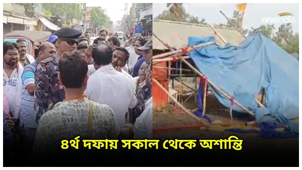 Lok Sabha Election 2024 Phase 4