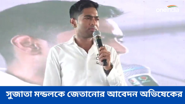 Abhishek Banerjee Abhishek Banerjee